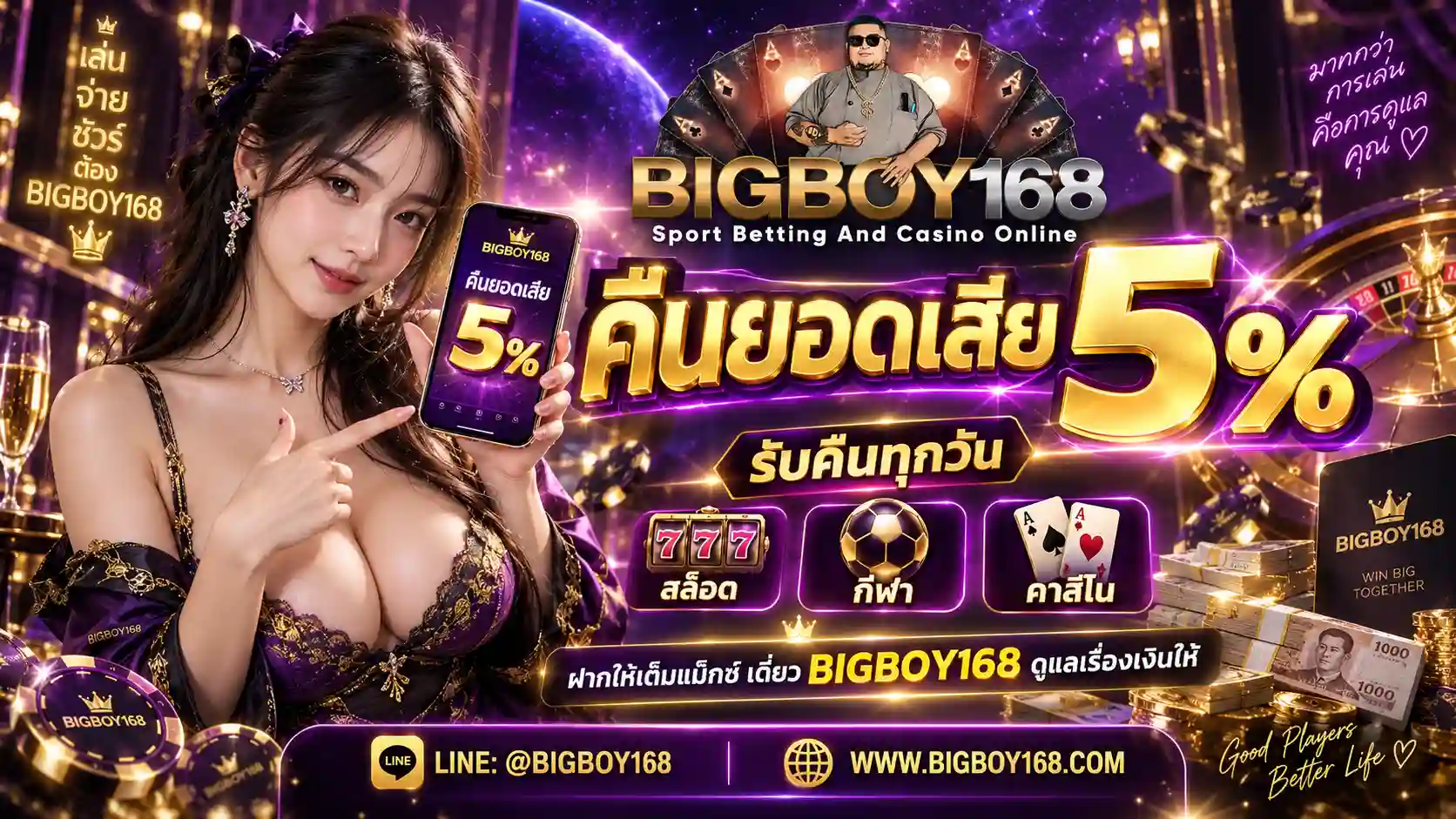 BIGBOY168